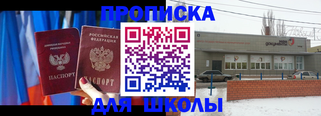 прописка поиск в Яровом