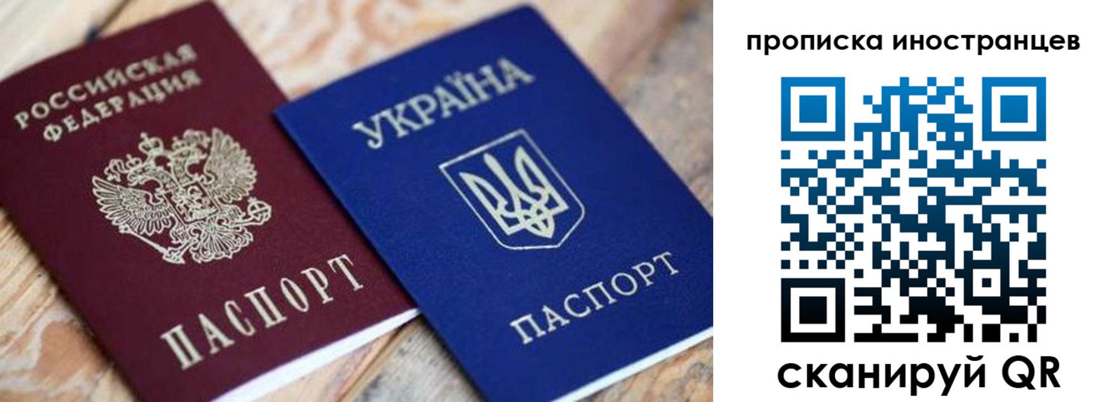 временная регистрация собственник в Яровом