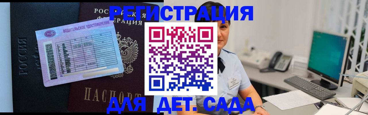 временная регистрация купить в Яровом