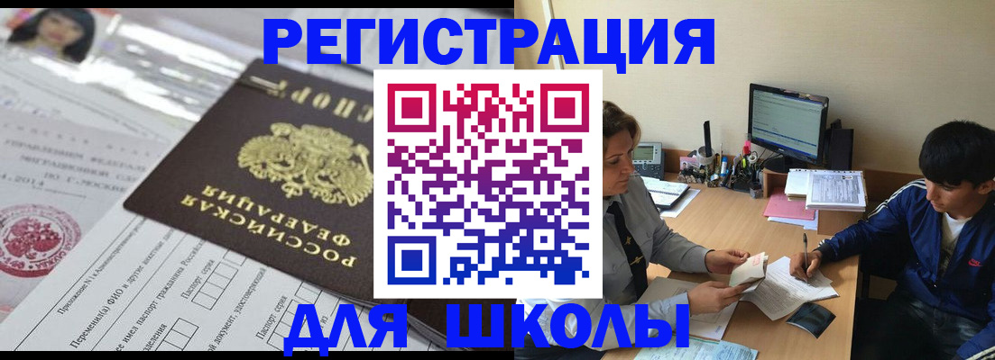 где прописаться в Яровом