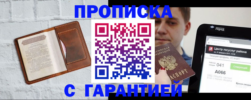 регистрация для дет. сада в Яровом