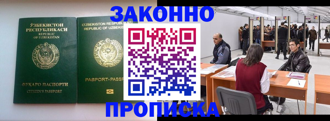 временная регистрация поиск в Яровом